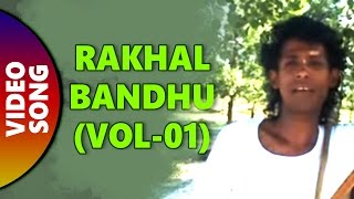 Rakhal BandhuVol01 [upl. by Frederique]