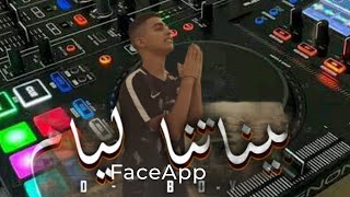 DBOY  BinetnaRamix Layem 3chiri بيناتنا الأيام عشيري Clip Officiel TikTok DjAyoubramix [upl. by Natty]