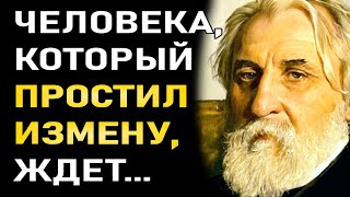 Великие Цитаты Ивана Сергеевича Тургенева о Жизни Любви и России [upl. by Adamsen152]