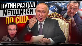 Этот день настал Путин бросил вызов новому президенту США [upl. by Ridinger]