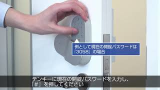 5 ICカード Androidスマートフォン iPhoneの上書き登録【smartlock OPELO】 [upl. by Nottarts]