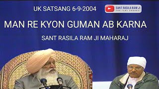 SANT RASILA RAM JI MAHARAJ  UK SATSANG 692004  MAN RE KYON GUMAN AB KARNA [upl. by Peacock]