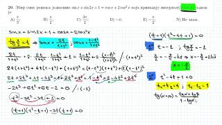 Prijemni ispit FON 2017 godine  zad20  trigonometrijska jednacina  VRLO NEZGODAN ZADATAK [upl. by Nonrev359]