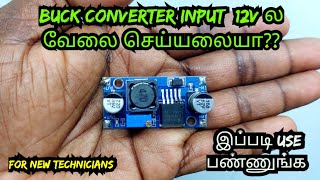 BUCK CONVERTER 12V TO 5V NOT WORKING PROBLEM HOW TO SOLVE [upl. by Marcela244]