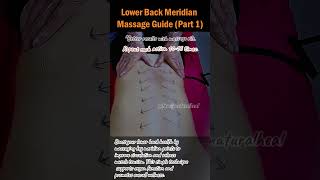 Lower Back Meridian Massage Guide Part 1 [upl. by Bride]