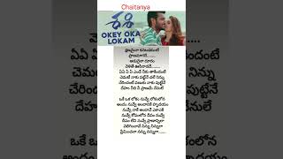 Okey Oka Lokam song  lyrics  SASHI movie  Aadi Sai Kumar  Surbhi Puranik [upl. by Dewar218]