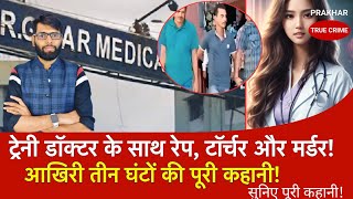 EP641 Kolkata doctor case  उन तीन घंटों में उस डॉक्टर के साथ क्या हुआ kolkata doctor [upl. by Anstus]