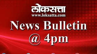 Loksatta Online News Bulletin At 4pm 24 April 2017 [upl. by Lletnom]