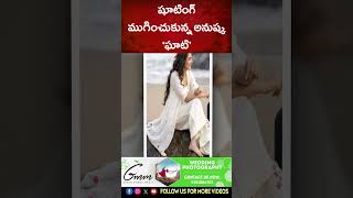 షూటింగ్ ముగించుకున్న అనుష్క ‘ఘాటి’  GHAATI Official Glimpse Telugu  Krish Jagarlamudi  Thaman [upl. by Llemhar]