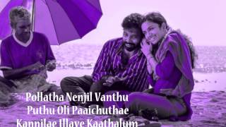 Manasula Soora Kaathe Song With Lyrics  Cuckoo 2014 [upl. by Ecirrehs439]