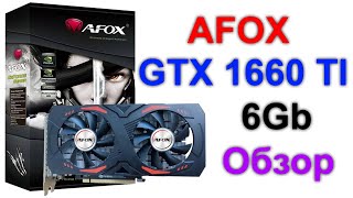 Видеокарта AFOX GTX 1660 TI  Обзор и Тест [upl. by Delwin162]