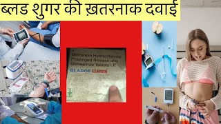 Gluconorm G4 forte Tablet Full Information In Hindi  Uses  Side effects  Dosage [upl. by Hjerpe802]