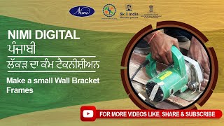 Make a small wall bracket frame  NIMI  DIGITAL  PUNJABI [upl. by Winser441]