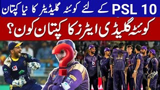 New Captain Of Quetta Galadotr  PSL 10 Pakistan Super League Season 10 [upl. by Ardnuas]