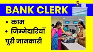 Bank Clerk  Job Profile Duties Role and Responsibilities  Bank Clerk ka Kya Kaam Hota Hai [upl. by Resneps]