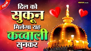 Khwaja Ji New Qawwali 2024 👑 Khwaja Garib Nawaz Ki Qawwali ❤ Kgn New Kavvali ❤ New Kavvali 2024 [upl. by Curley]