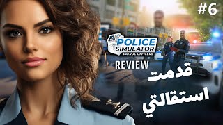 POLICE SIMULATOR  قدمت استقالتي [upl. by Gizela571]