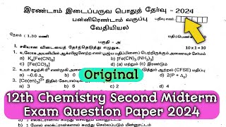 12th Chemistry Second Midterm Exam Original Question Paper 2024  Important Questions [upl. by Barhos]