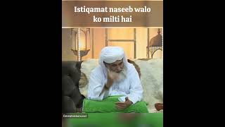 Istiqamat naseeb walo ko milti hai consistencyiskey neki ibadat deenimahol dawateislami bayan [upl. by Ennahtur763]