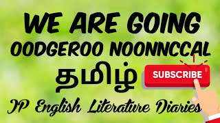 We are Going by Oodgeroo Noonuccal Summary in Tamil [upl. by Abshier805]