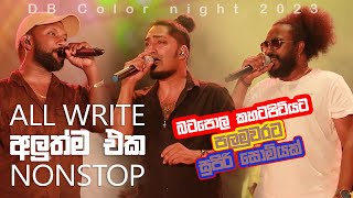 ALL WRITE NONSTOP සොමිය පලමුවරට බටපොල කහටපිටිය හොල්ලයි [upl. by Anica]