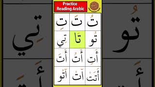 Practice the letter taa ت  Drill 5 tajweed arabicletters [upl. by Anema]