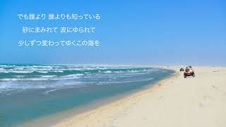 島人ぬ宝  Shimanchu Nu Takara  Begin  Lyrics [upl. by Aicenra724]