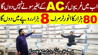 Buy DC Inverter AC in 8000 Rupees  AC Wholesale Market in Lahore  Air Conditioner Price [upl. by Yelnats]