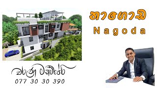 NAGODA  නාගොඩ  vaastu houseplan construction srilanka 3dvideo architecture [upl. by Knight]