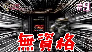 29年前に発売された伝説の神ゲー【クロノトリガー】9 [upl. by Zak212]