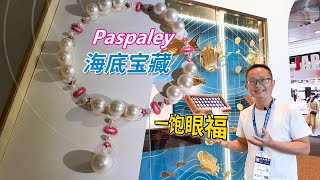 Paspaley香港珠宝展首秀 打开了海底藏宝箱 珍藏半个世纪的珍珠褪色了吗 [upl. by Aihsad]