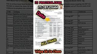 ITI PRACTICAL EXAM OR CBT EXAM DATE [upl. by Elah]