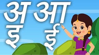 Varnamala Geet Hindi Alphabet Song  हिंदी वर्णमाला  Varnamala In HIndi  Kids Rhymes [upl. by Nalak]