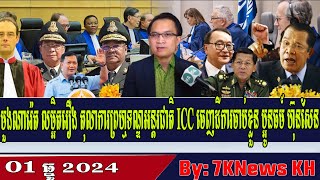 Muong Nareth details the European Parliaments decision to consider withdrawing EBARFA Khmer News [upl. by Anjela]