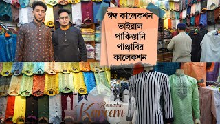 Eid collection pakistani panjabi  sherwani panjabi price in bangladesh  shopnil vlogs [upl. by Aiva]