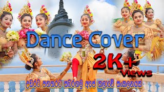 Traditional Dancing Cover  Sri Lanka  Rashmidhara Dancing Group [upl. by Ihsar]