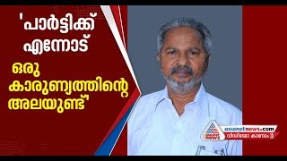 Byelection election N Peethambara Kurup speaks about his candidature [upl. by Jaynes]