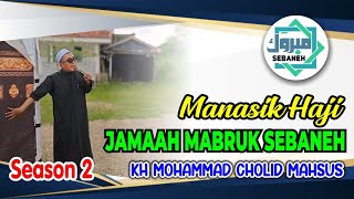 MANASIK HAJI JAMAAH MABRUK SEBANEH OLEH KH MOHAMMAD CHOLID MAHSUS SEASON 2 [upl. by Enajyram]