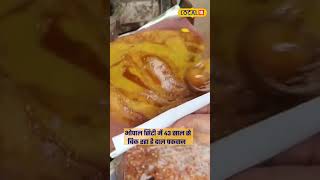 Street Food  काका के दाल पकवान के दीवाने है लोग 43 साल से बिक रहा सिंधी फूड  Local18 [upl. by Tu203]