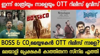 New Malayalam Movie Ramachandra Boss amp Co Meiyazhagan OTT Release Date  Tonight OTT Release Movies [upl. by Divadleahcim]