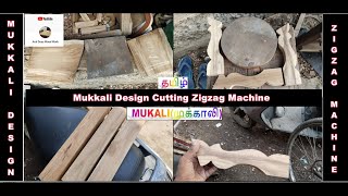 How to Make Mukkali Design Wood முக்காலி Design Cutting aruldosswoodwork woodworking [upl. by Atsyrt]