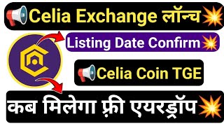 Celia Exchange Launch  Celia Coin Withdrawal Update  फ़्री एयरड्रॉप कब मिलेगा  Celia Listing [upl. by Acirre]