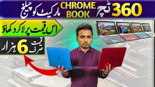 Cheapest Chromebook Market in Karachi  Chromebook Price in Karachi  360 Touch Chromebook [upl. by Babcock323]