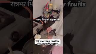 My first meal of the day morningroutine healthylifestyle healthy panchamrut titeekshaatawde [upl. by Ahcas]