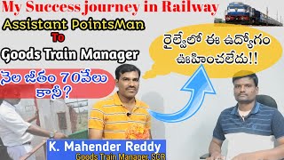 Goods Train Manager Job Profile ll Duties Salary Promotions amp Transfer goodstrainmanager scr [upl. by Aenyl]