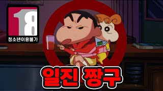 짱구 극장판 속 충격적인 검열 장면 TOP5 [upl. by Ingham]