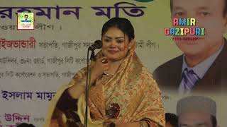 গোপন পিরিতি  বাবলি সরকার Babli Sarkar  AmirGazipuri [upl. by Chaddy]