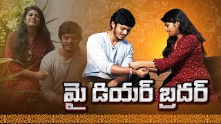 చెల్లితో పూరి ఆకాష్ స్పెషల్ చిట్ చాట్  Raksha Bandhan Special  Sakshi TV  Watch Exclusive [upl. by Waller]