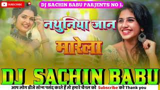 Sania Mirza ke nathuniya Jaan marela Pawan Sachin Babu [upl. by Kayla]