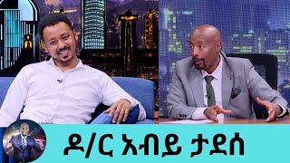 ጀግናው ዶክተር… የልጆቹን ስቃይ ሳይ እያለቀስኩ የምሰራበት ወቅት አለ ለኔ ትልቁ ክፍያዬ ድነው ሳይ ነው ዶር አብይ ታደሰ  Seifu on EBS [upl. by Kohcztiy601]